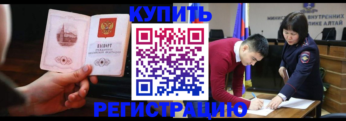 прописка иностранных граждан в Ревде