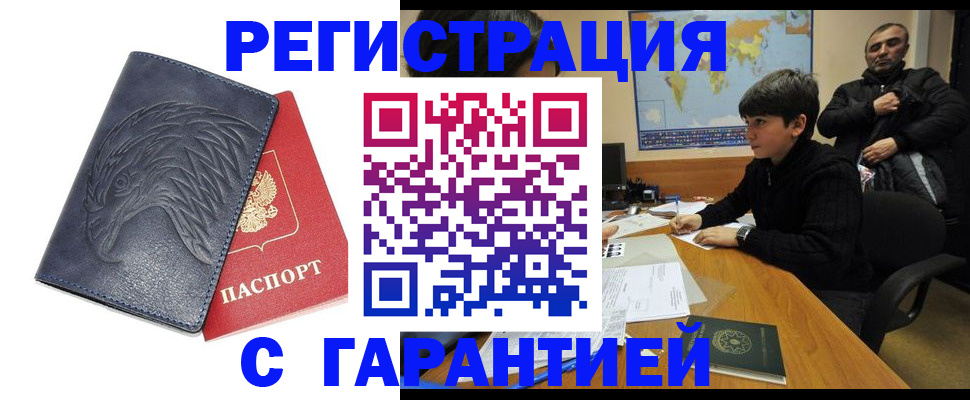 прописка от собственника в Ревде