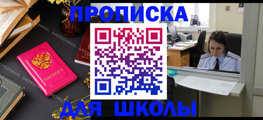 миграционный учет в Ревде