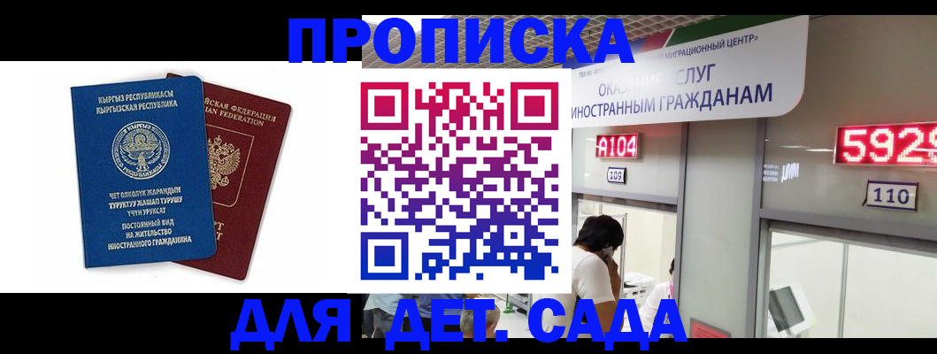 временная регистрация 2025 в Ревде